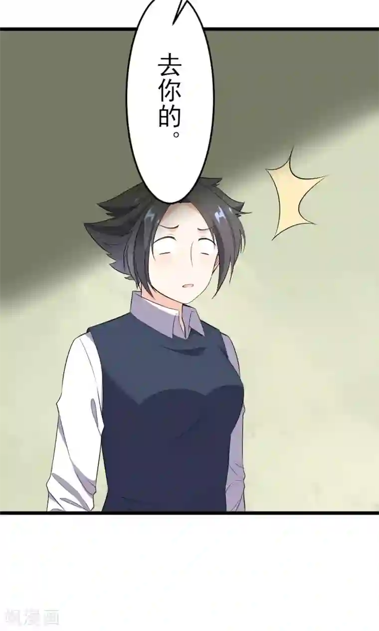 蓝颜祸水第17话 歌唱比赛