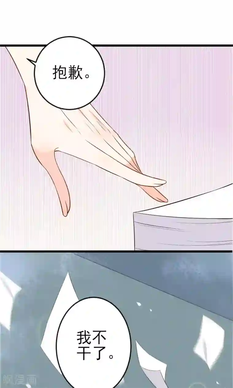 蓝颜祸水第17话 歌唱比赛