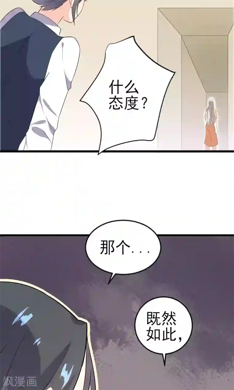 蓝颜祸水第17话 歌唱比赛