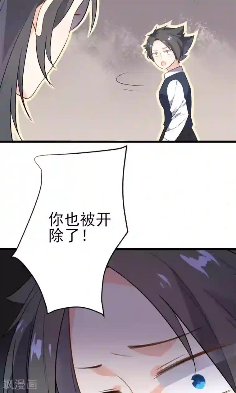 蓝颜祸水第17话 歌唱比赛