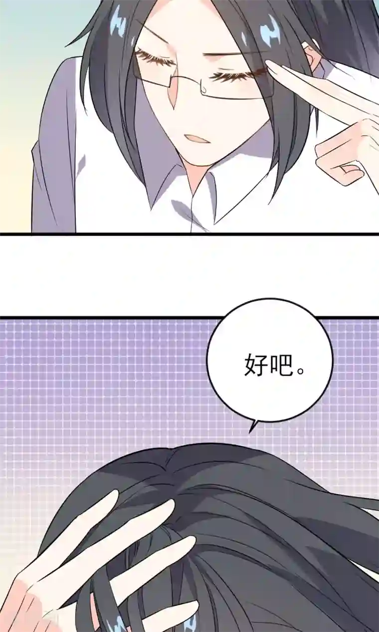 蓝颜祸水第17话 歌唱比赛