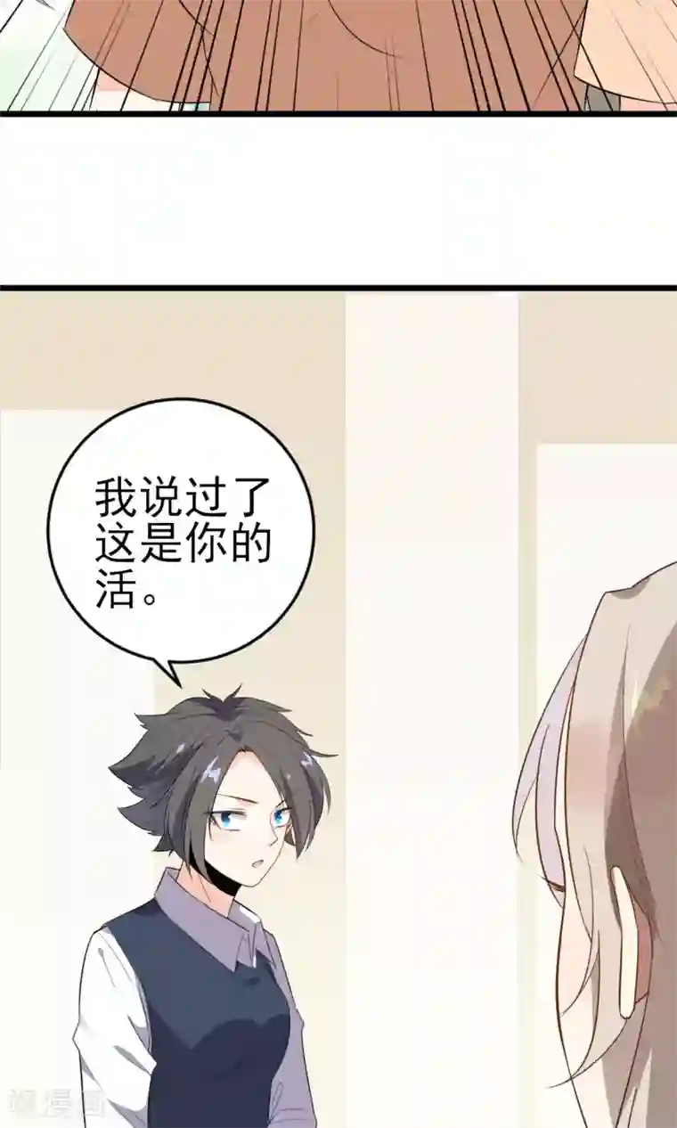 蓝颜祸水第17话 歌唱比赛