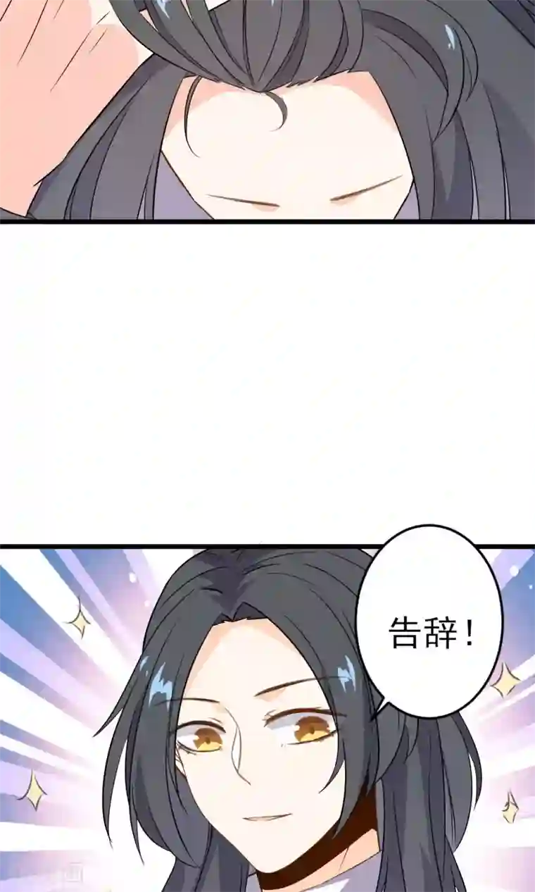 蓝颜祸水第17话 歌唱比赛