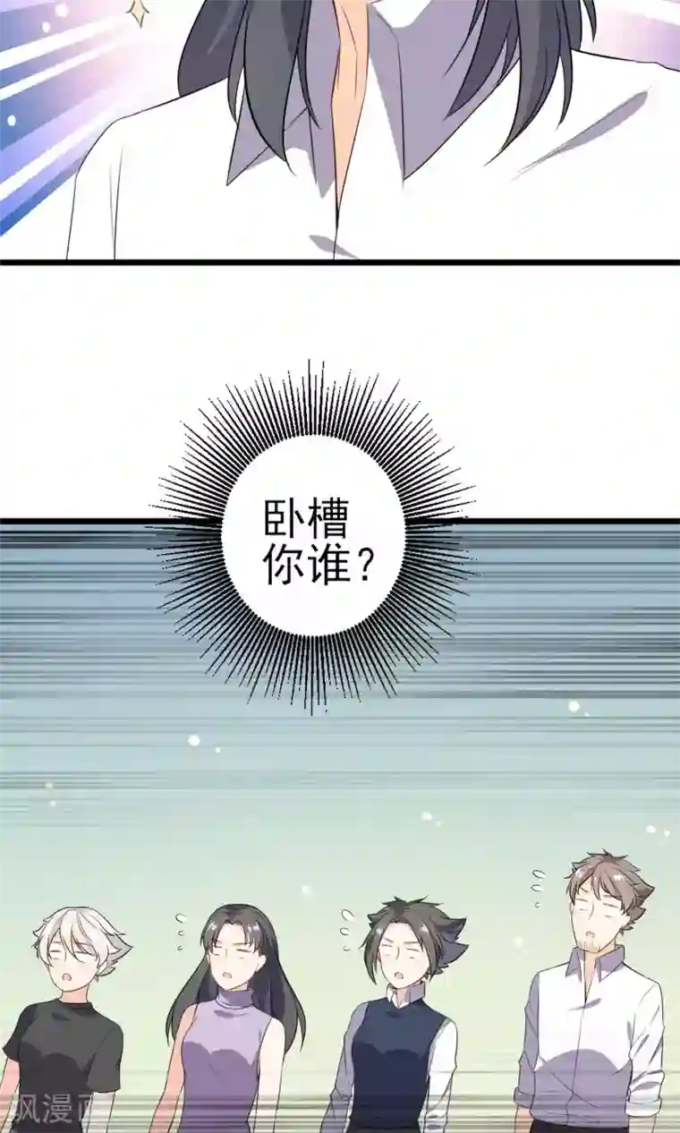 蓝颜祸水第17话 歌唱比赛