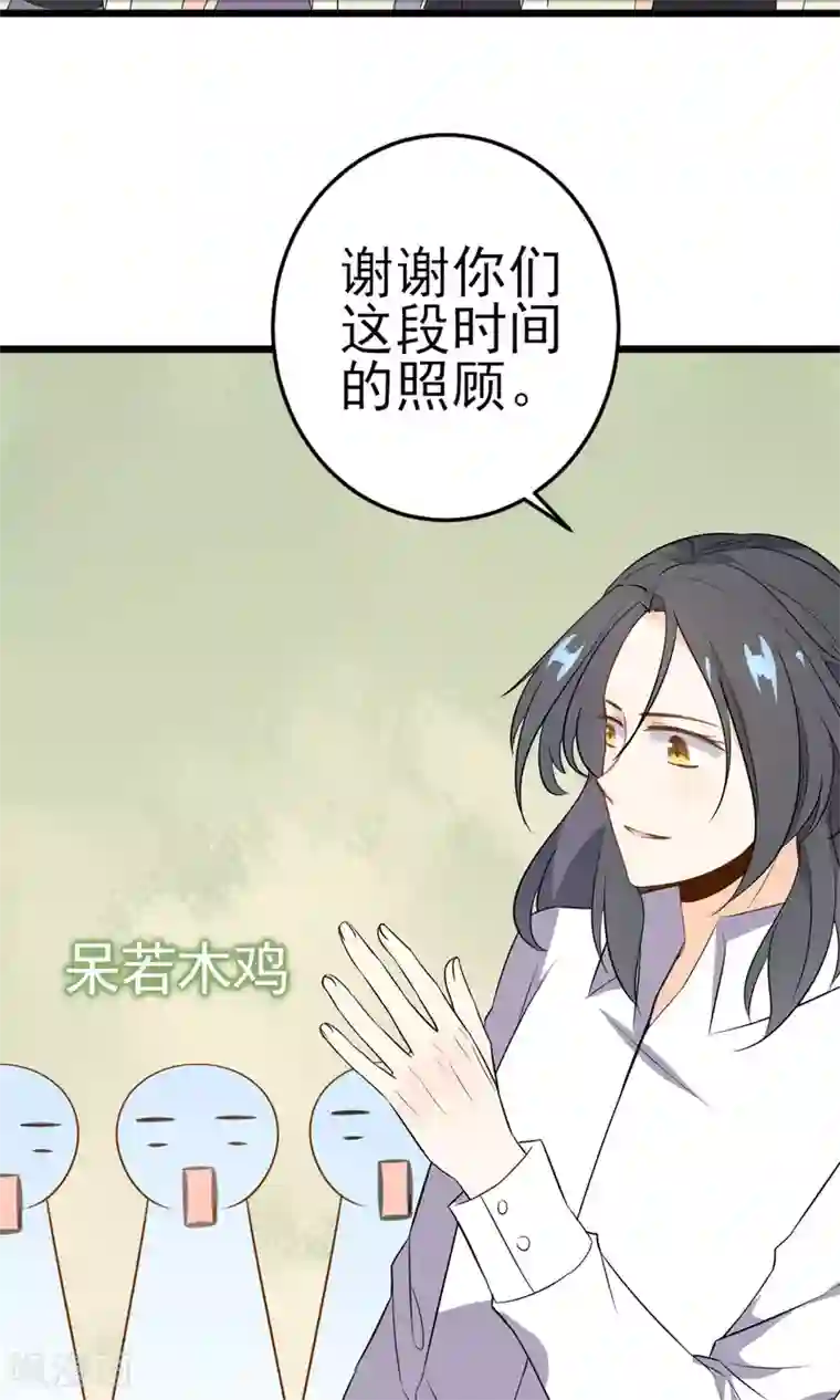 蓝颜祸水第17话 歌唱比赛