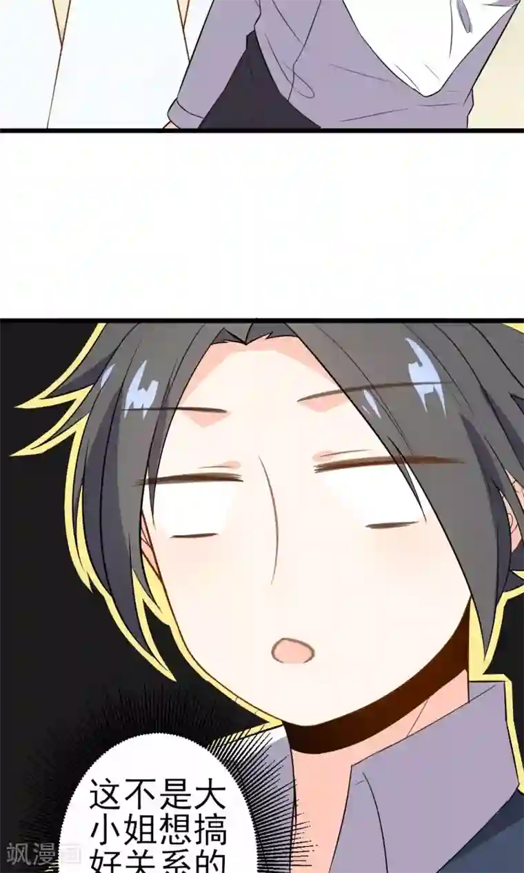 蓝颜祸水第17话 歌唱比赛