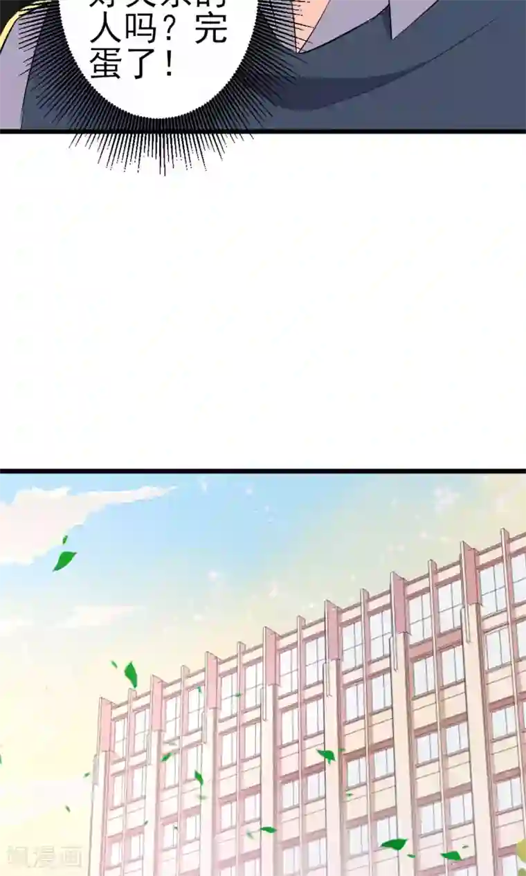 蓝颜祸水第17话 歌唱比赛