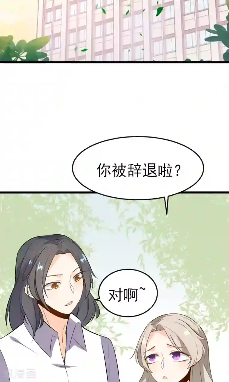 蓝颜祸水第17话 歌唱比赛