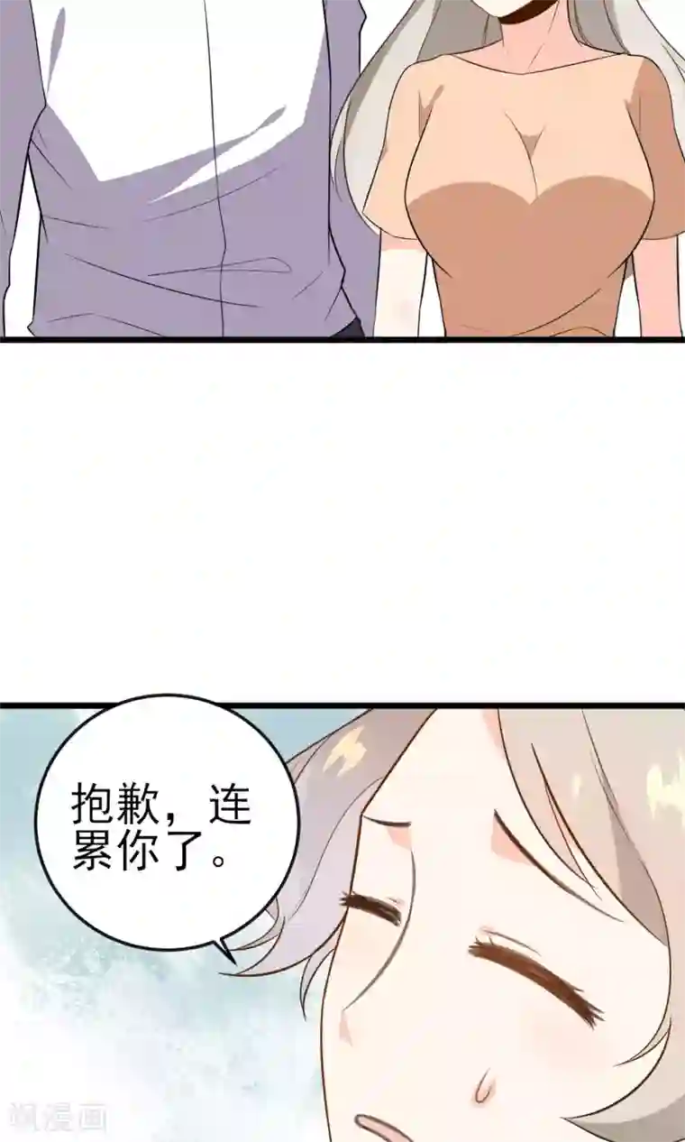 蓝颜祸水第17话 歌唱比赛