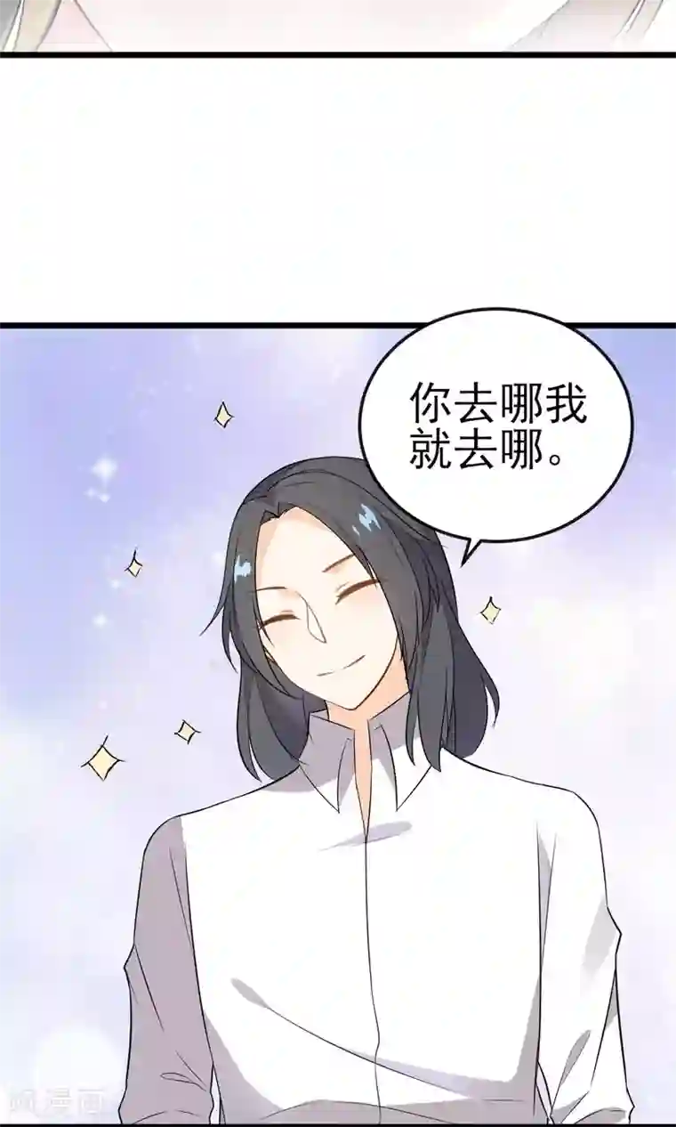 蓝颜祸水第17话 歌唱比赛