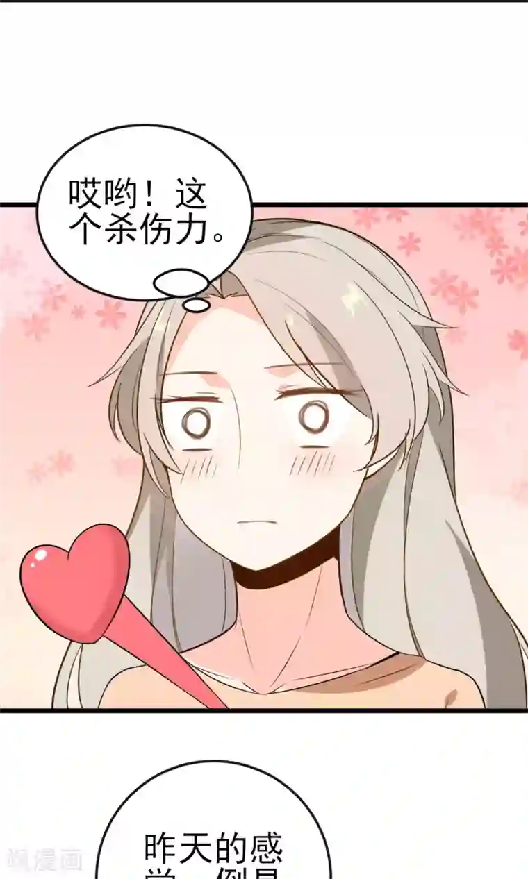 蓝颜祸水第17话 歌唱比赛