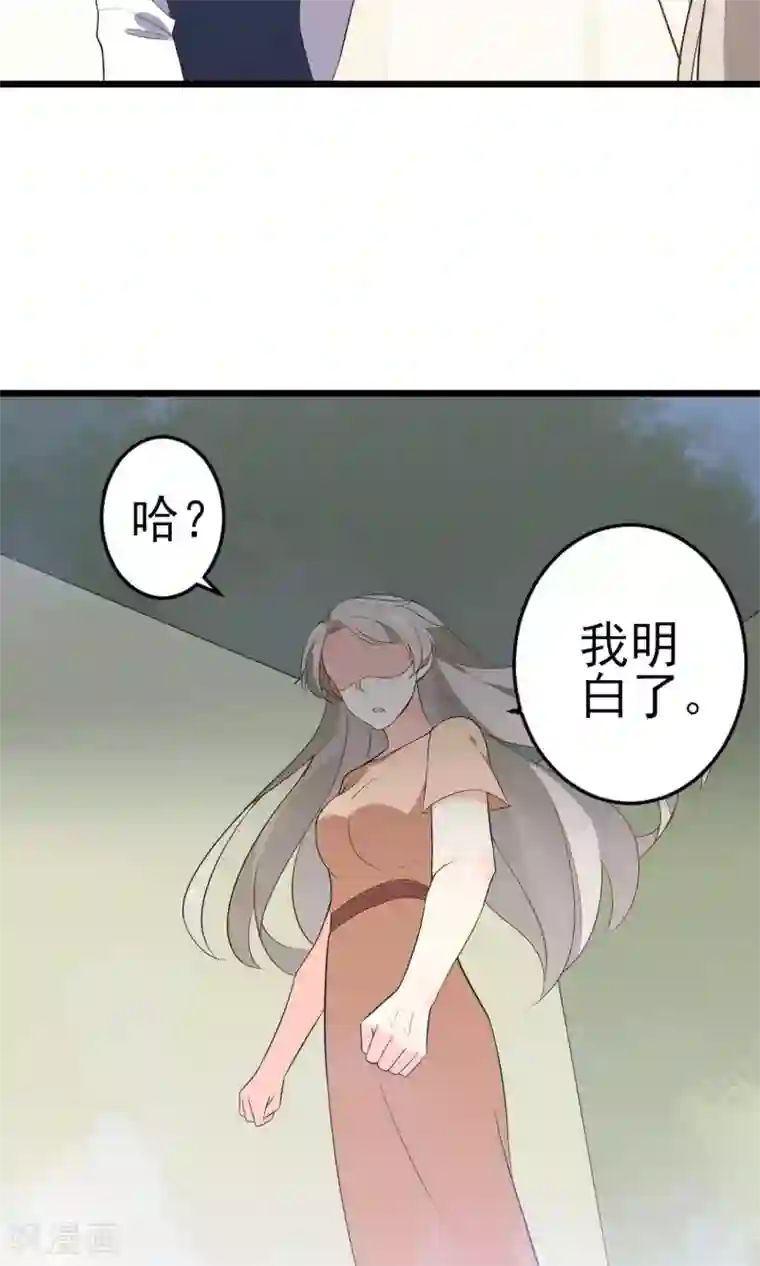 蓝颜祸水第17话 歌唱比赛