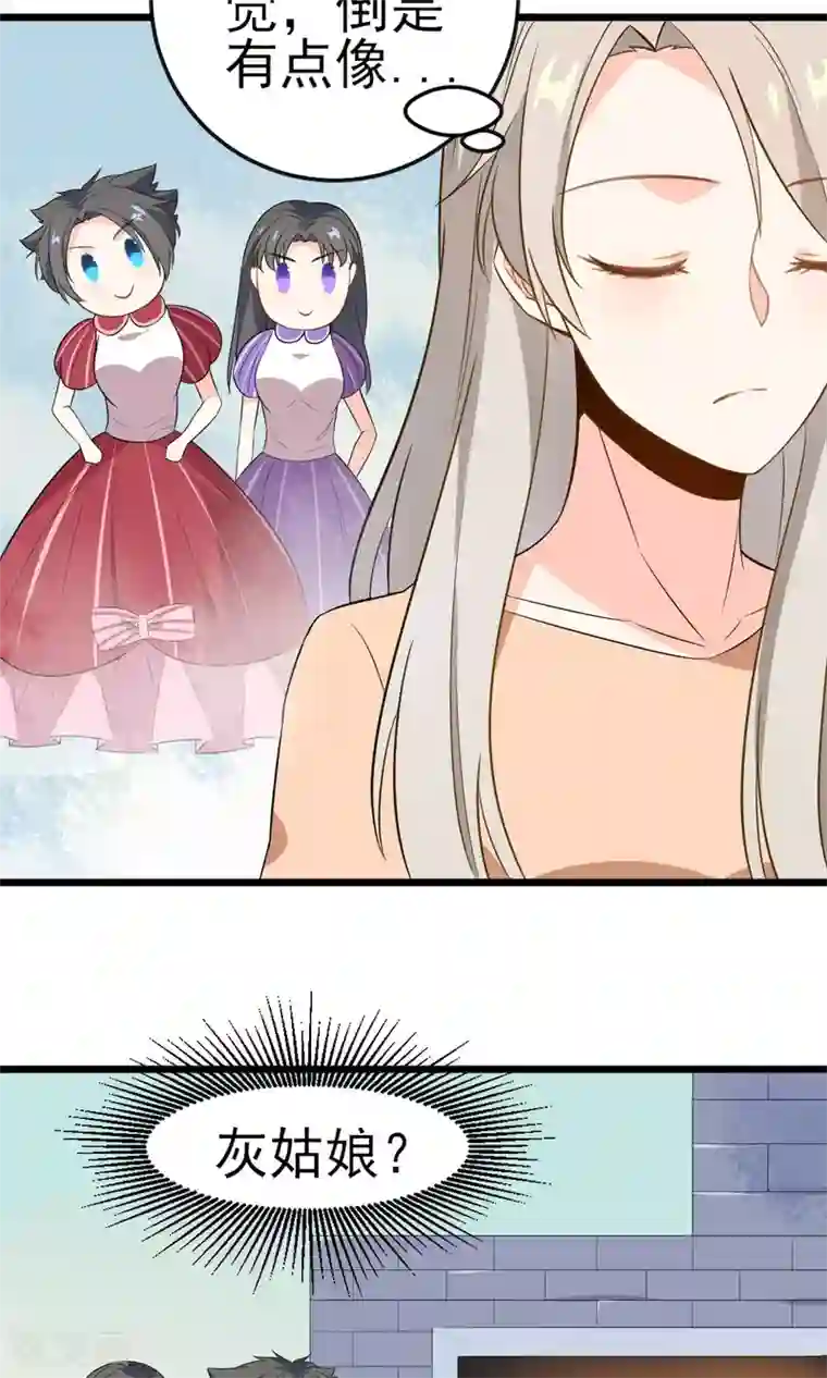 蓝颜祸水第17话 歌唱比赛