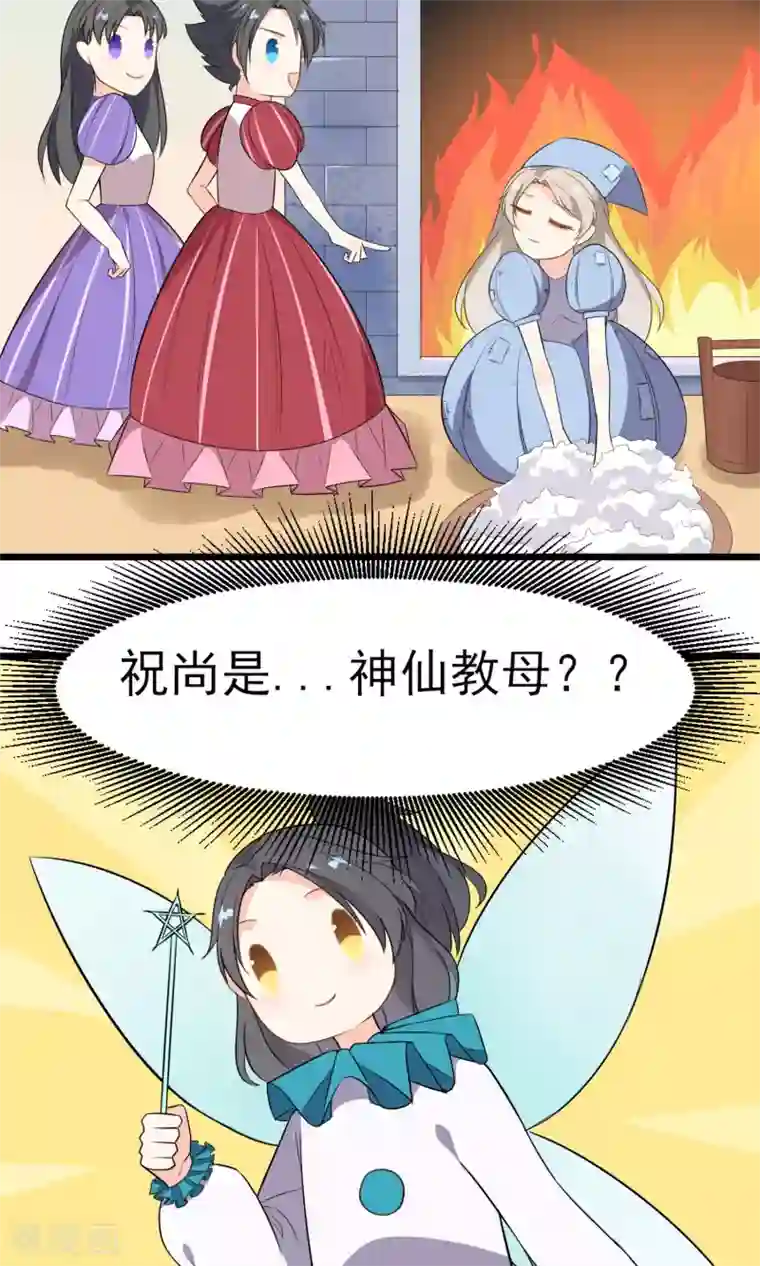 蓝颜祸水第17话 歌唱比赛