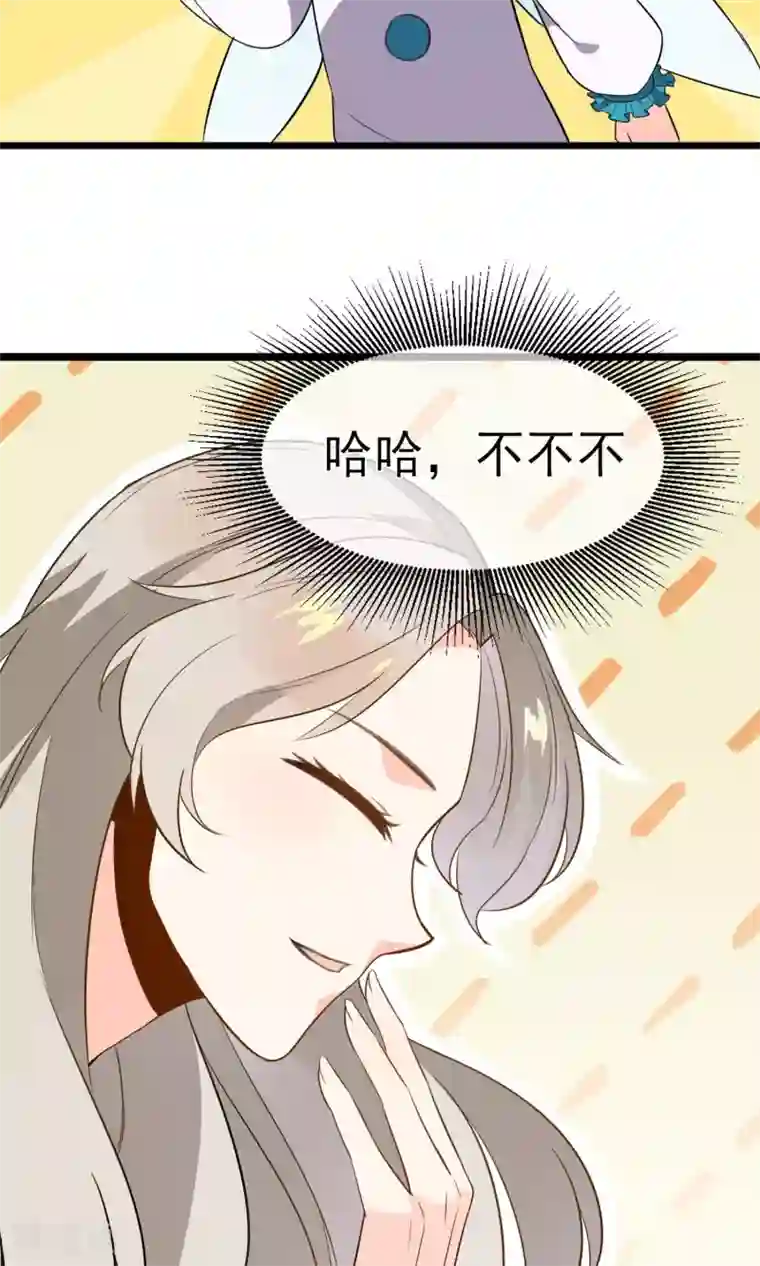 蓝颜祸水第17话 歌唱比赛