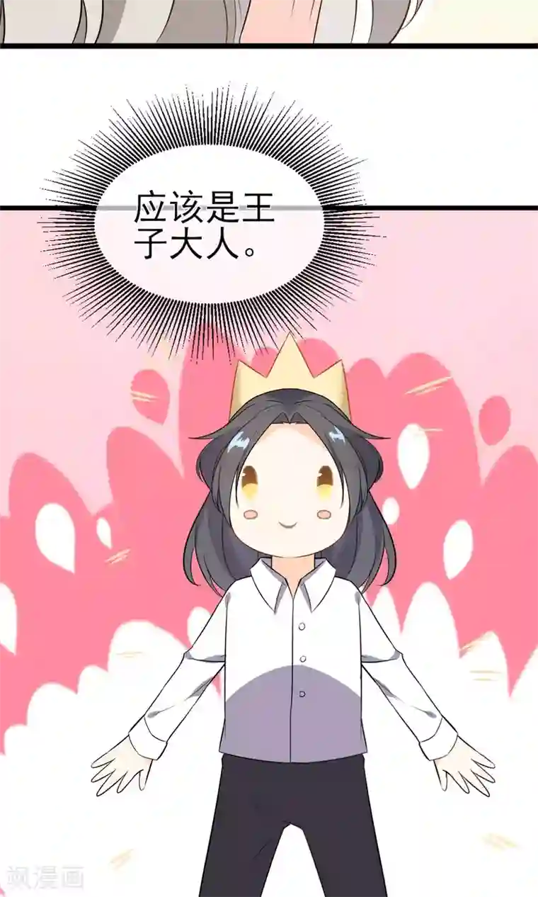 蓝颜祸水第17话 歌唱比赛