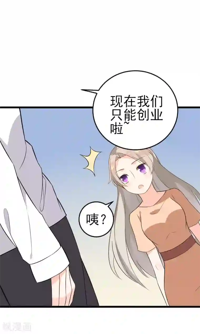 蓝颜祸水第17话 歌唱比赛