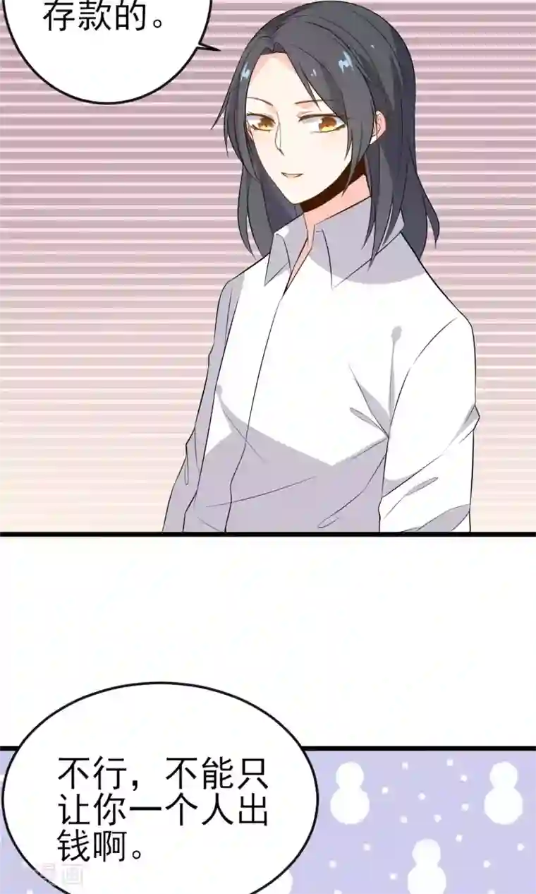 蓝颜祸水第17话 歌唱比赛