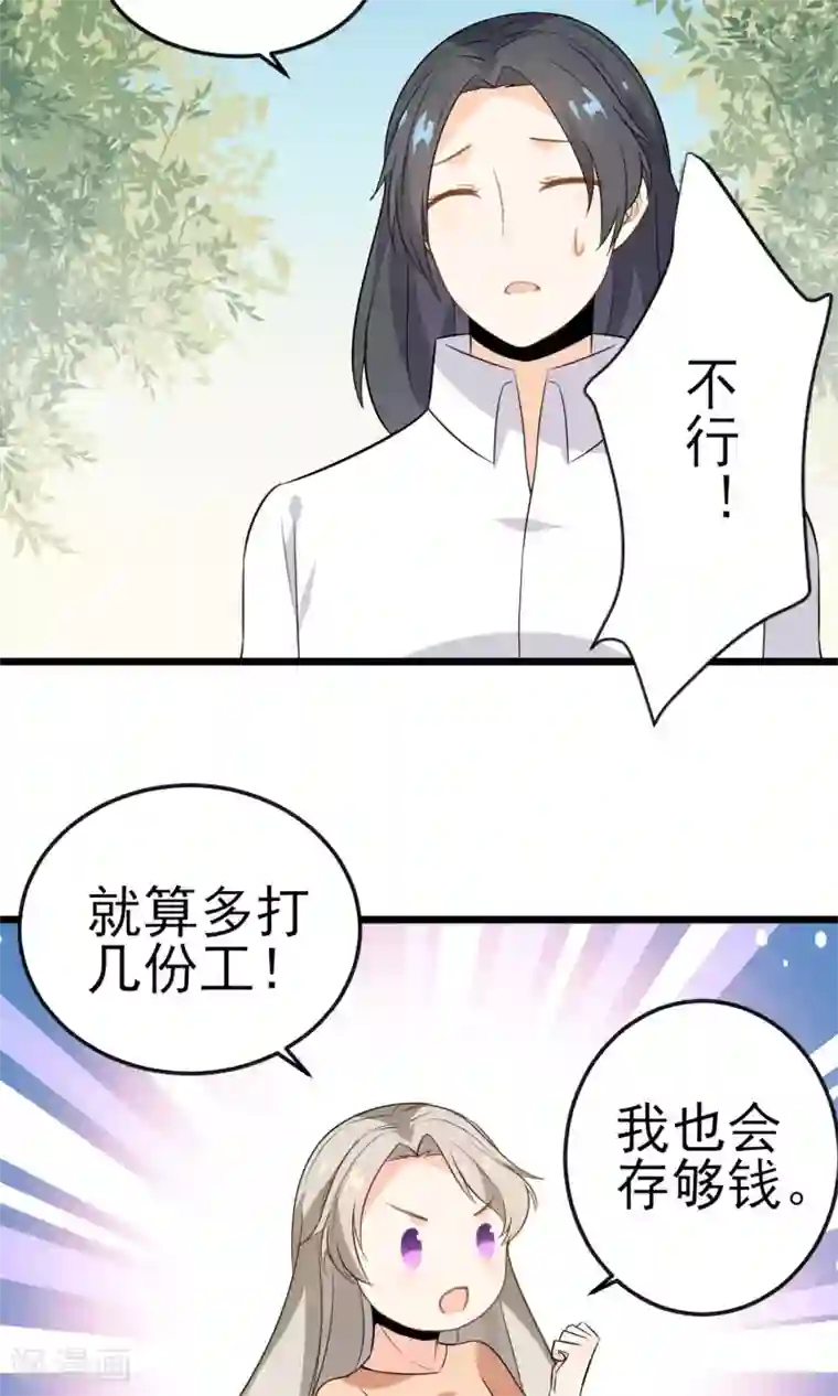 蓝颜祸水第17话 歌唱比赛