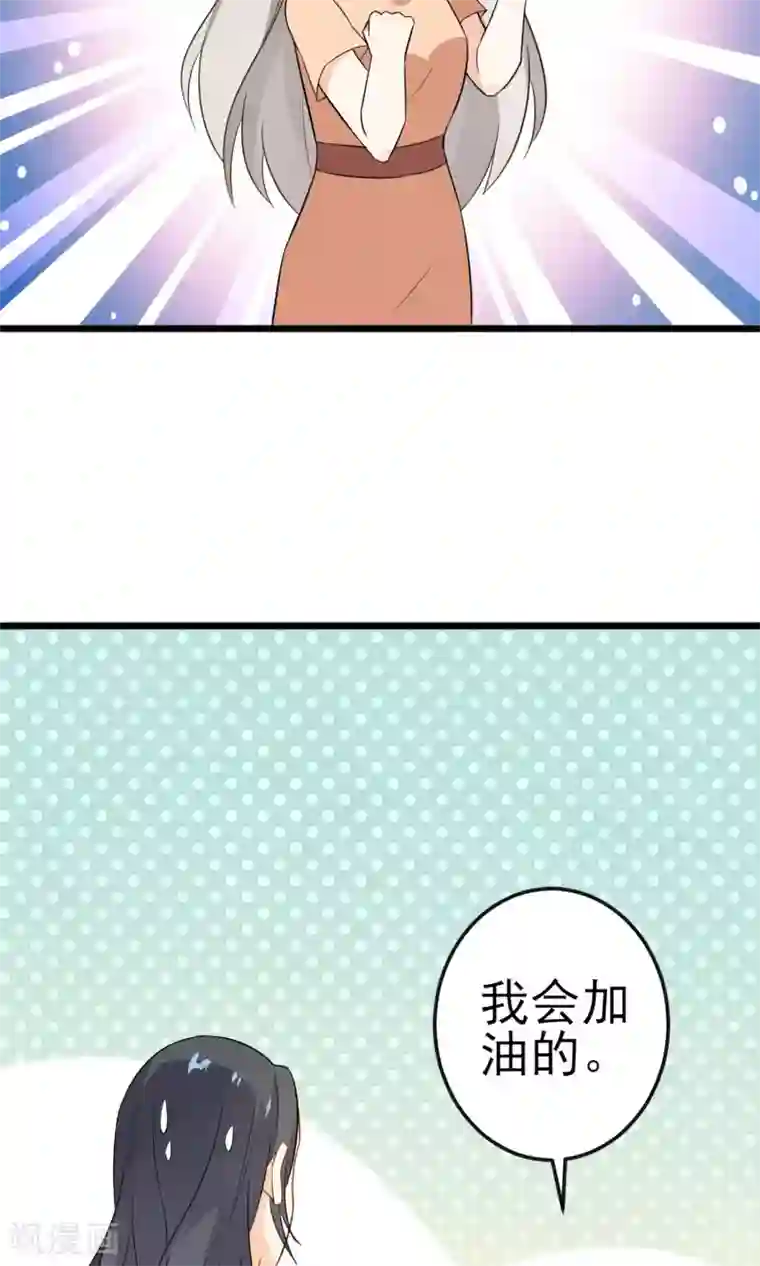 蓝颜祸水第17话 歌唱比赛