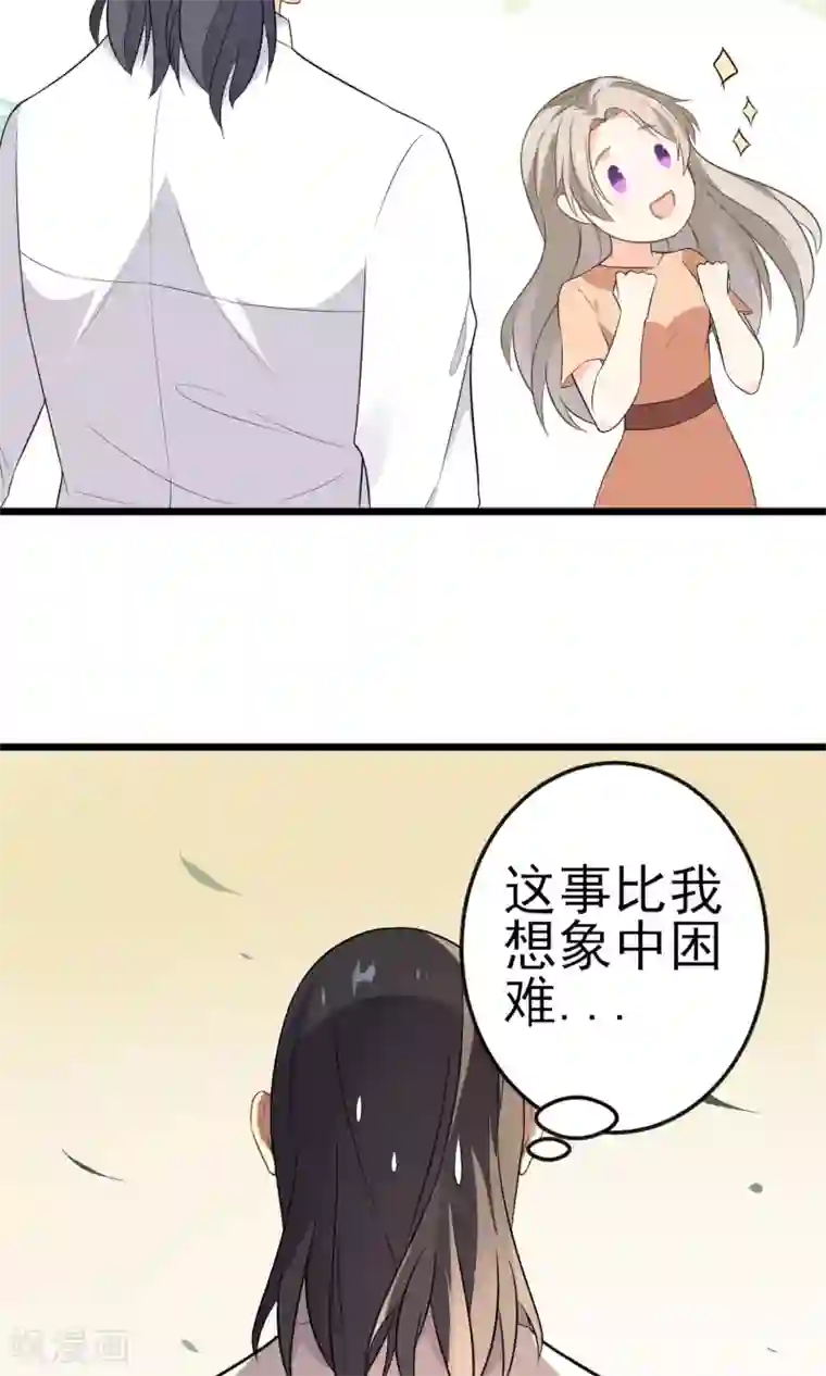 蓝颜祸水第17话 歌唱比赛