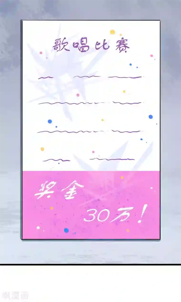 蓝颜祸水第17话 歌唱比赛