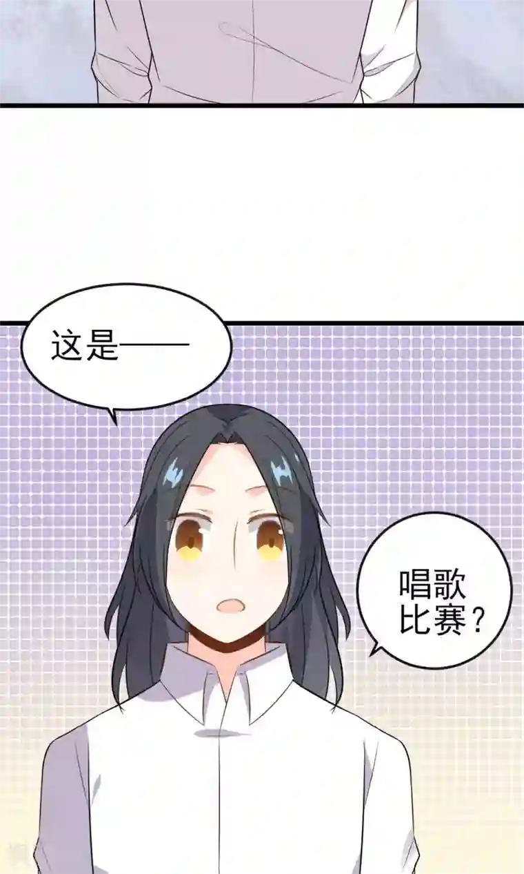 蓝颜祸水第17话 歌唱比赛