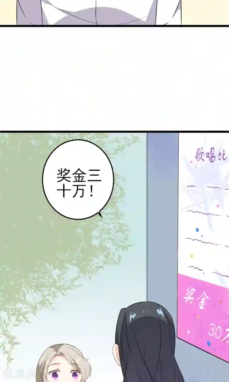 蓝颜祸水第17话 歌唱比赛