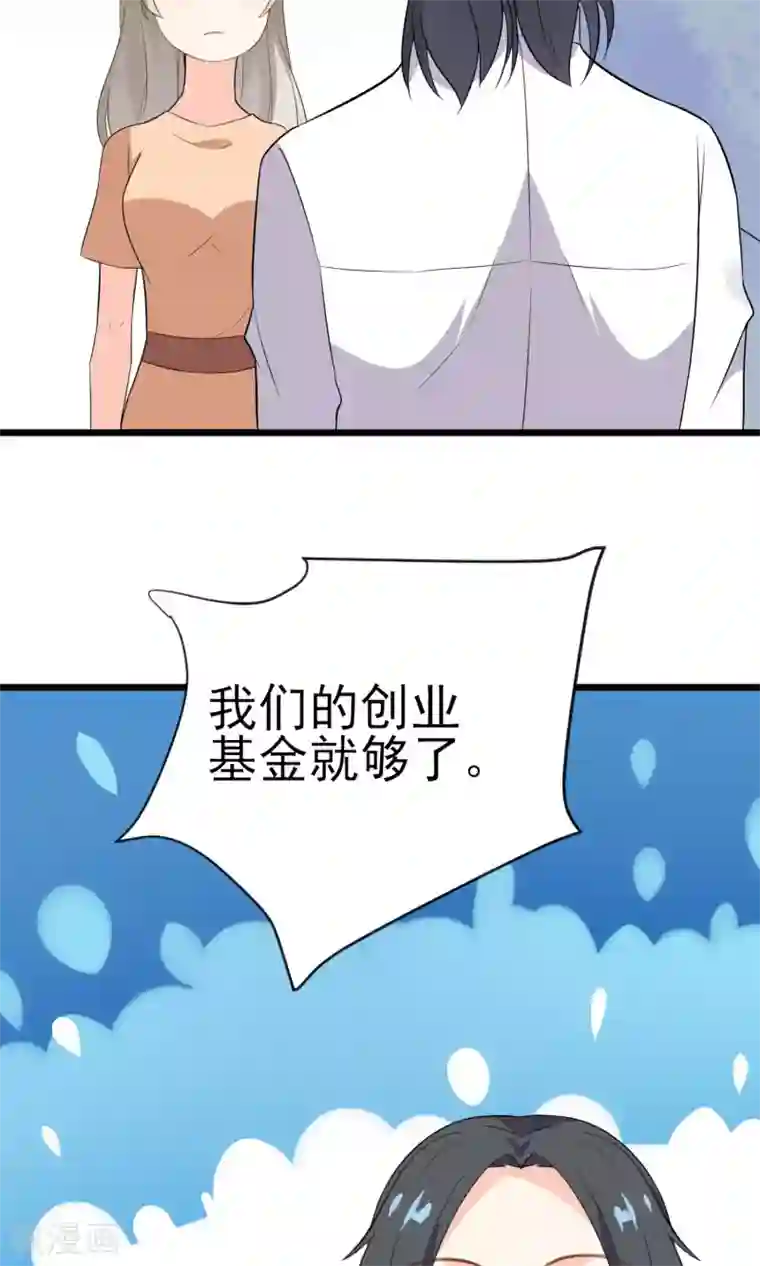 蓝颜祸水第17话 歌唱比赛