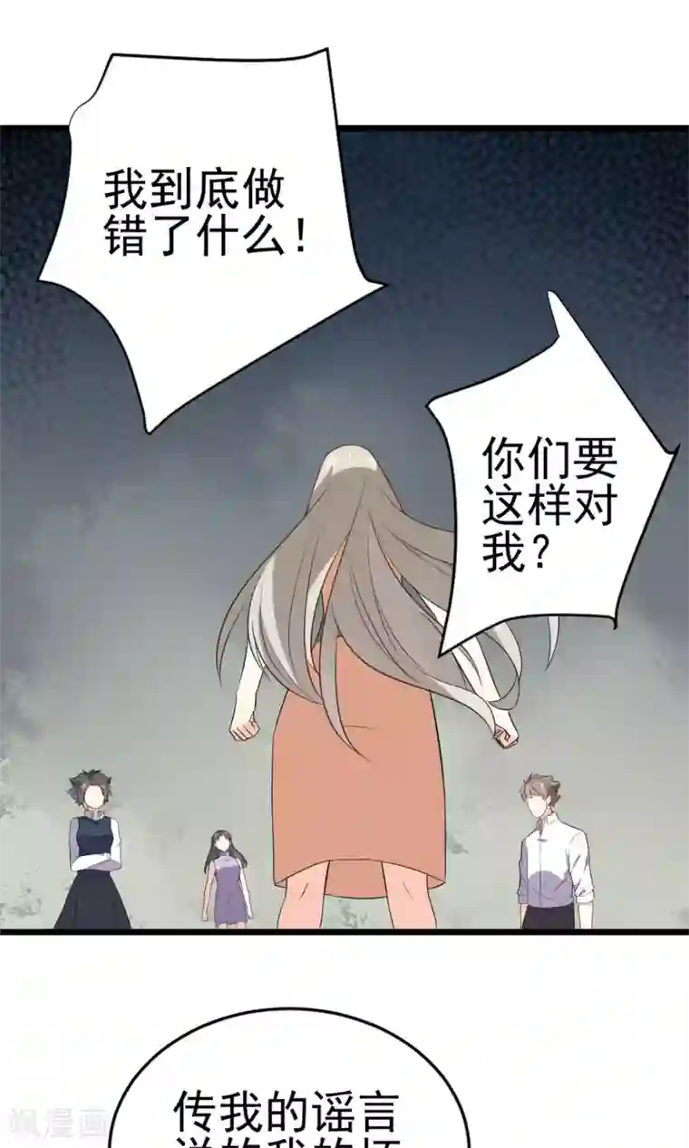 蓝颜祸水第17话 歌唱比赛