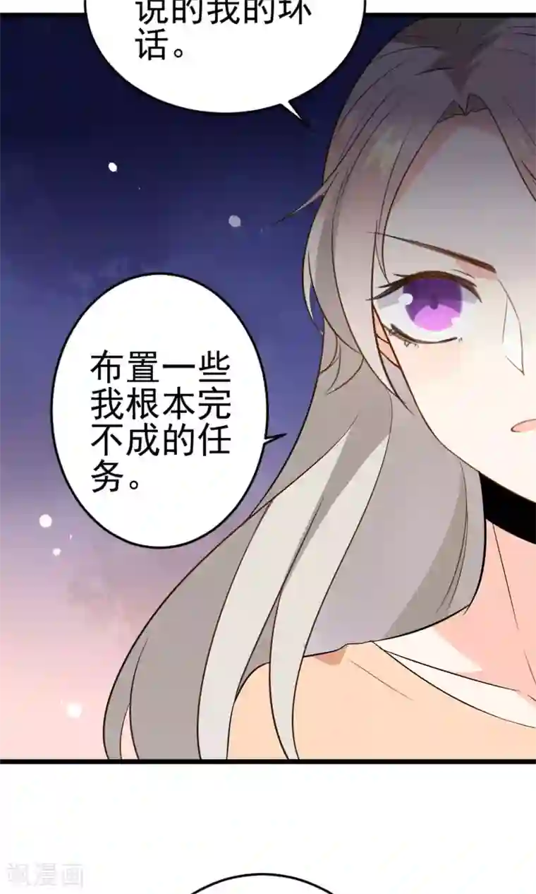 蓝颜祸水第17话 歌唱比赛