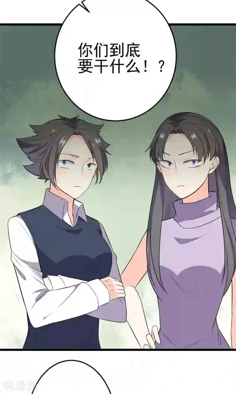 蓝颜祸水第17话 歌唱比赛