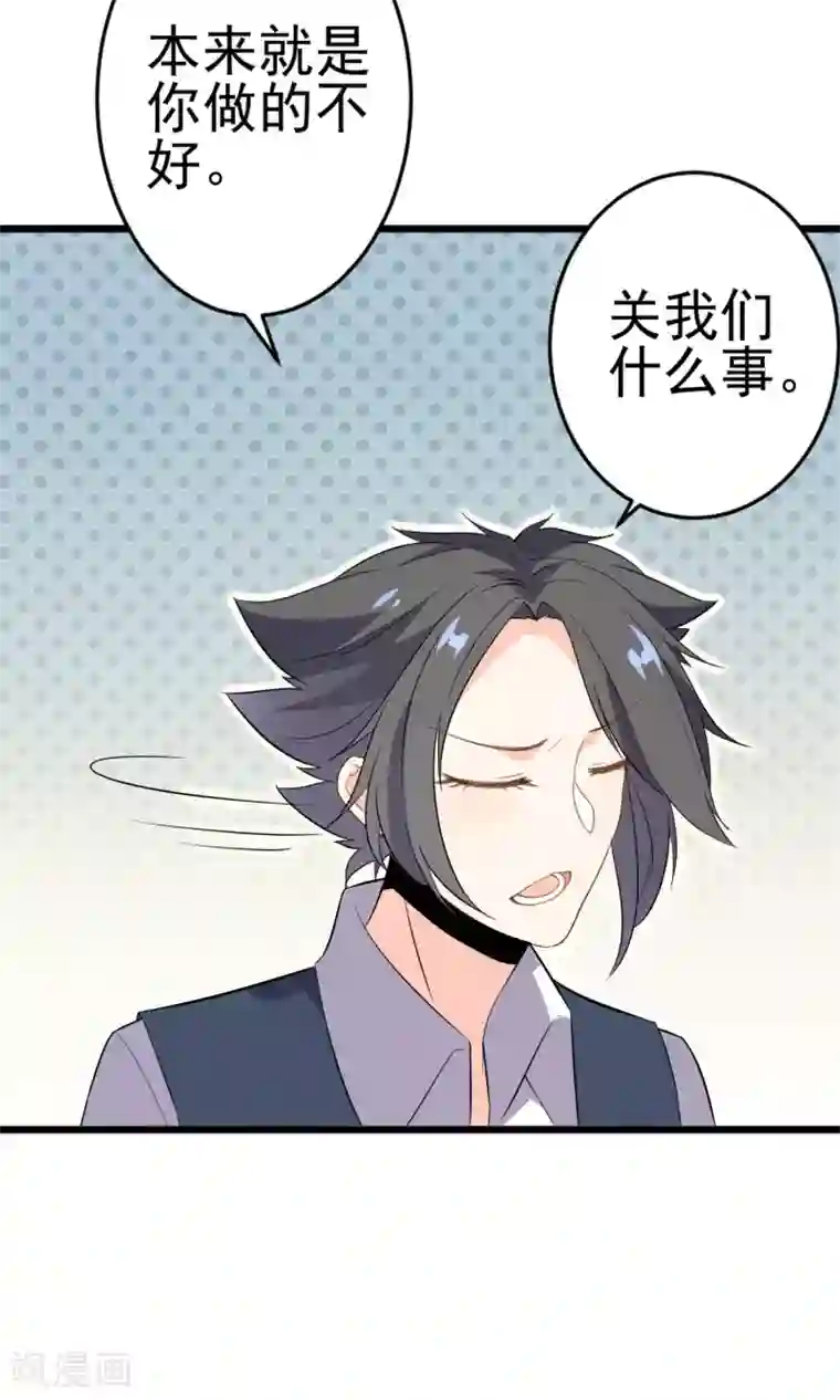 蓝颜祸水第17话 歌唱比赛