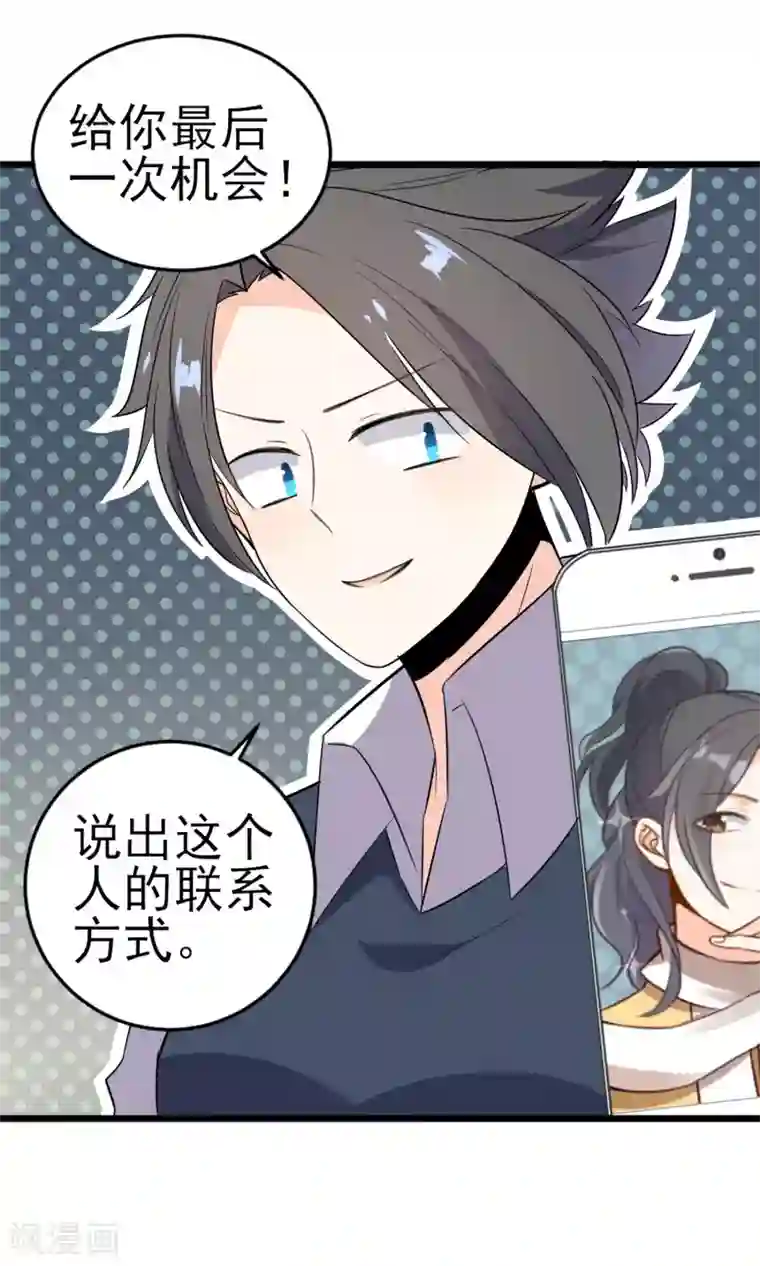 蓝颜祸水第17话 歌唱比赛