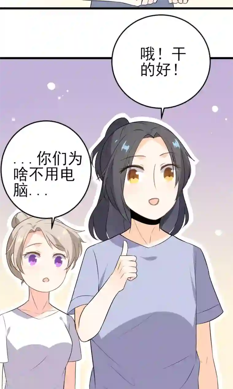 蓝颜祸水第18话 戏曲的魅力