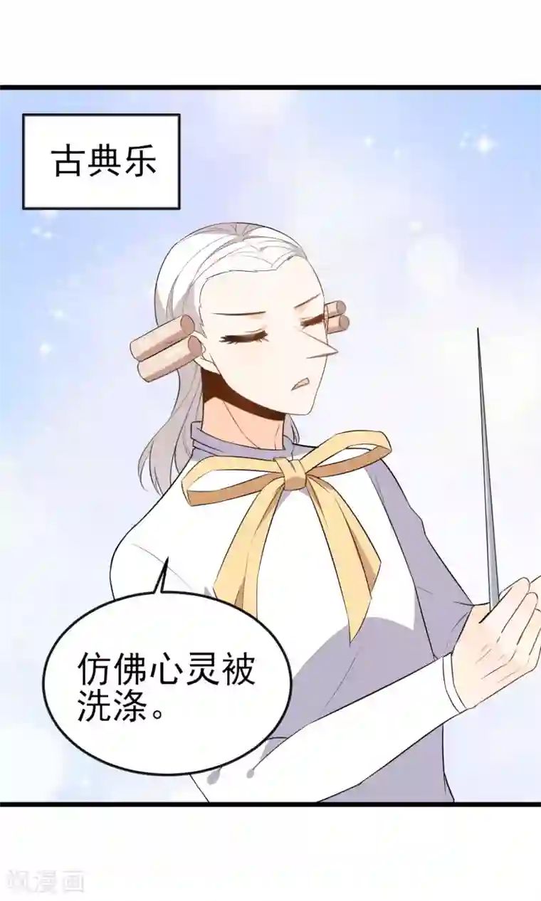 蓝颜祸水第18话 戏曲的魅力