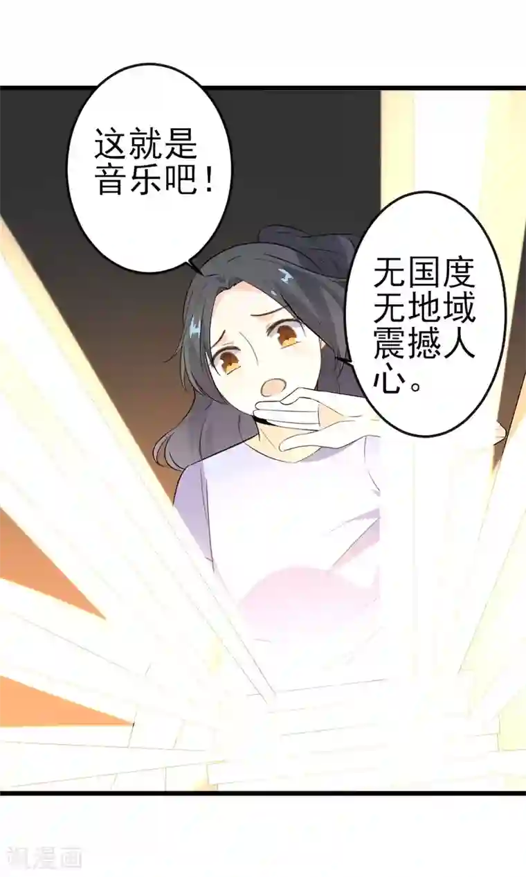 蓝颜祸水第18话 戏曲的魅力