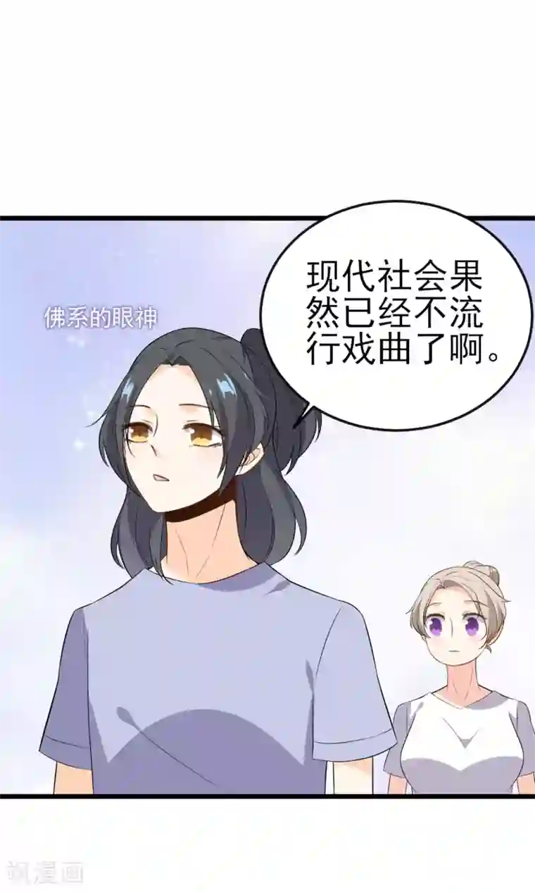 蓝颜祸水第18话 戏曲的魅力