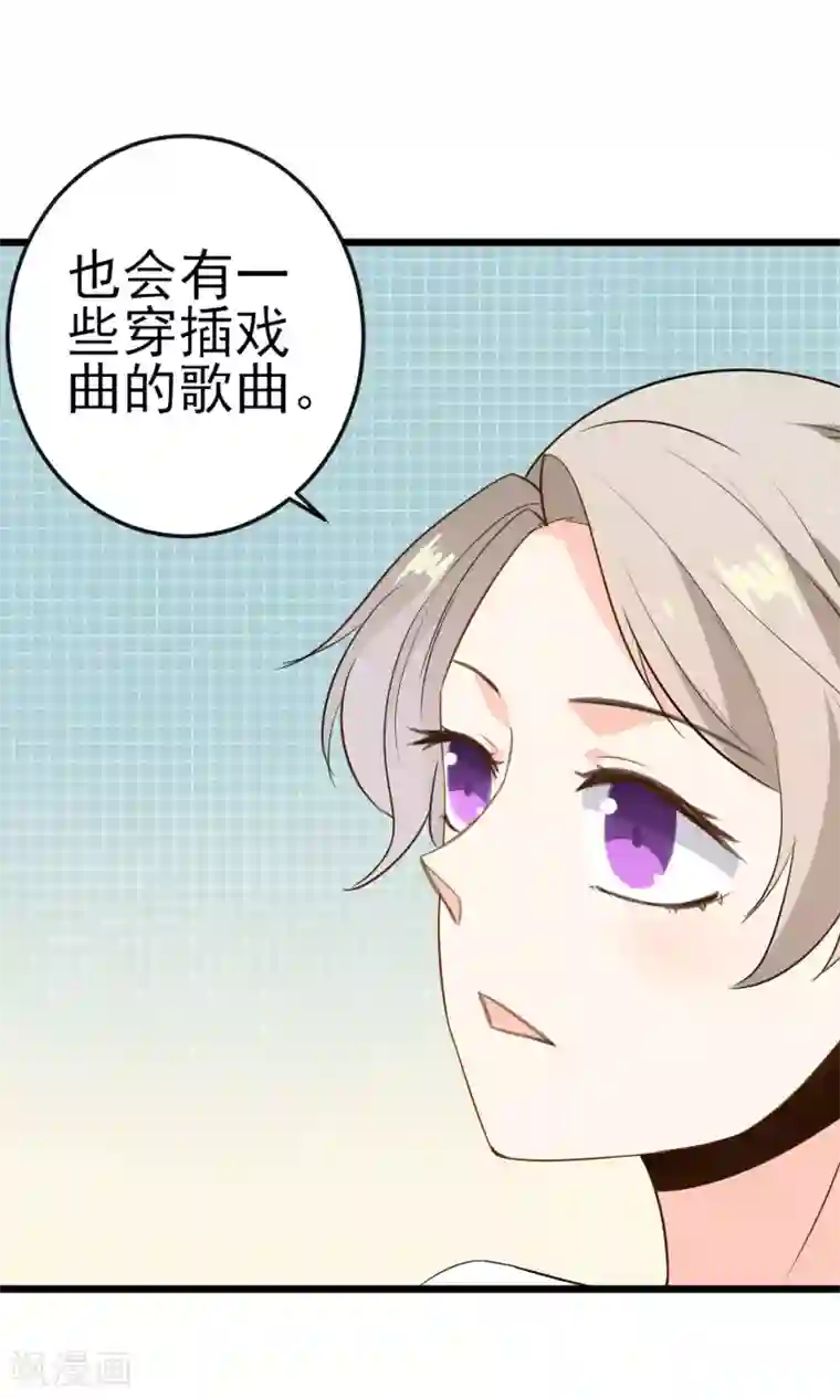 蓝颜祸水第18话 戏曲的魅力