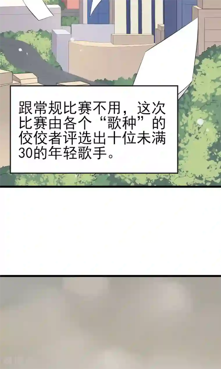 蓝颜祸水第18话 戏曲的魅力