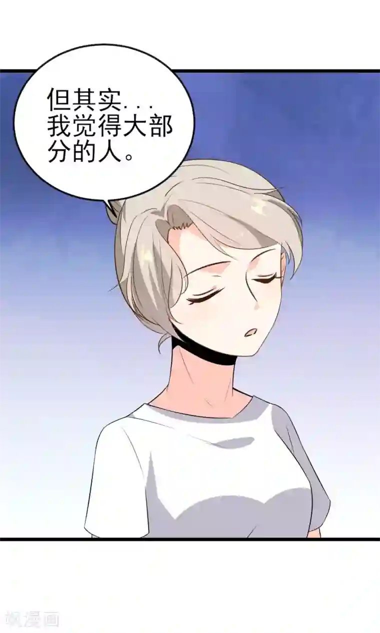 蓝颜祸水第18话 戏曲的魅力