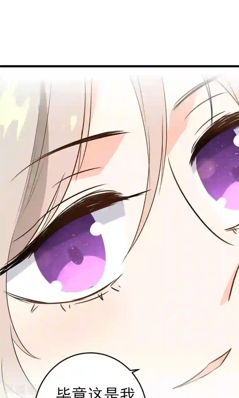 蓝颜祸水第18话 戏曲的魅力