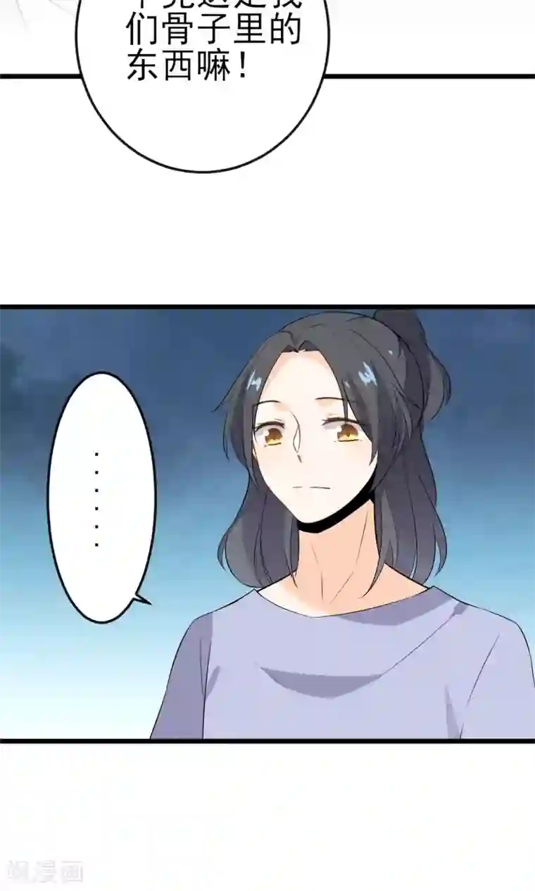 蓝颜祸水第18话 戏曲的魅力