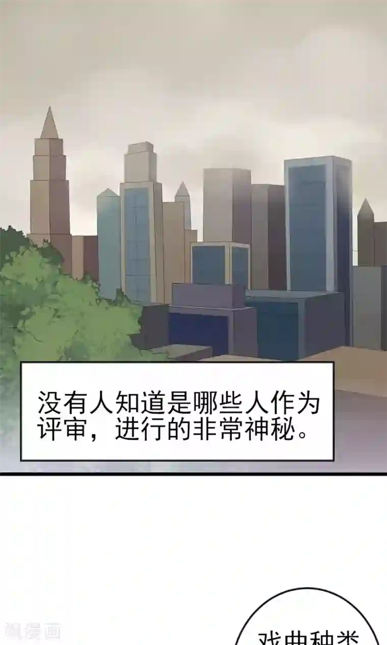 蓝颜祸水第18话 戏曲的魅力