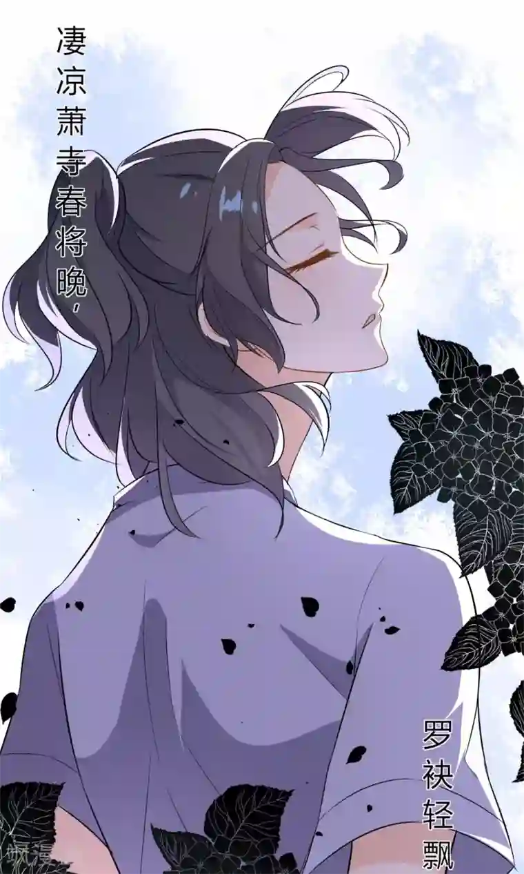 蓝颜祸水第18话 戏曲的魅力