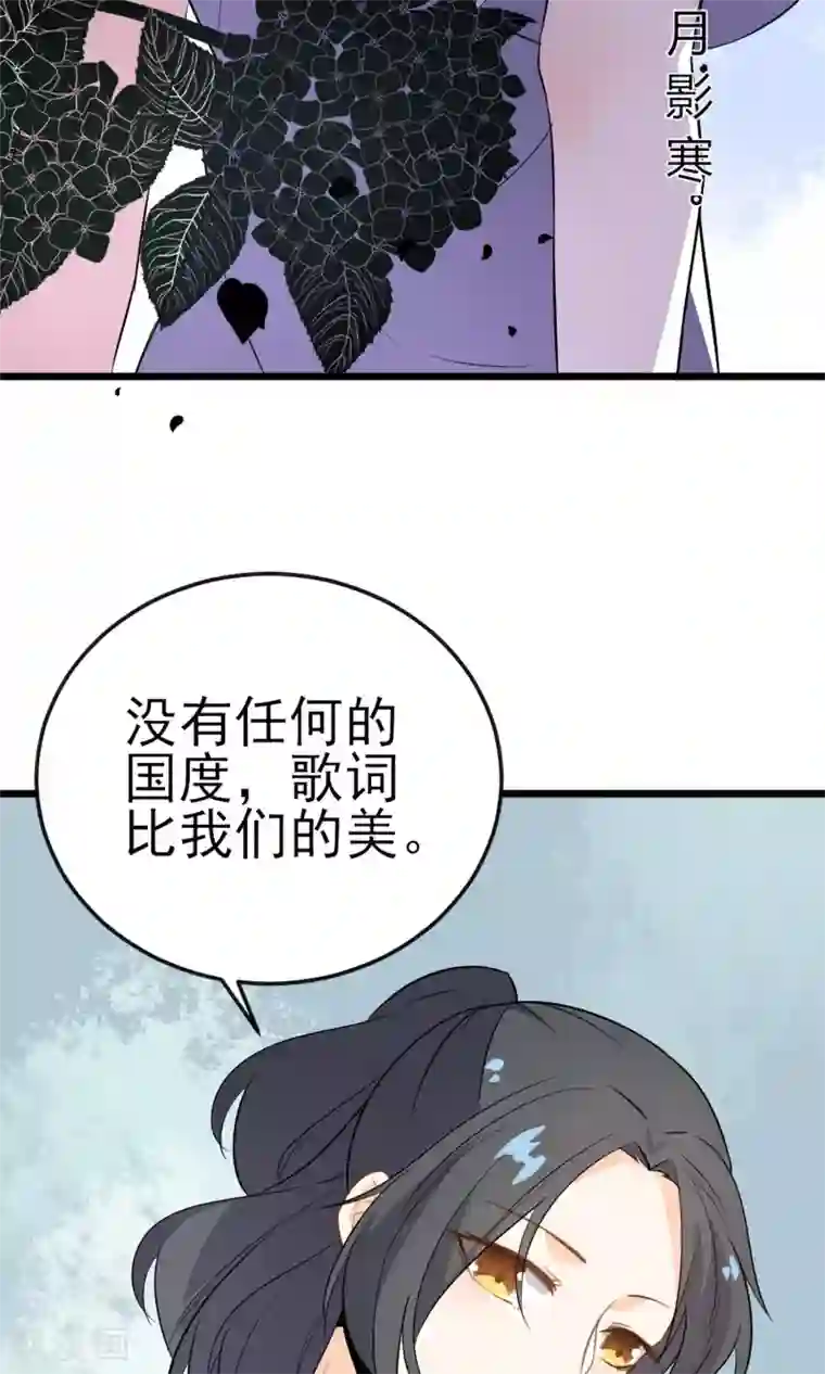 蓝颜祸水第18话 戏曲的魅力