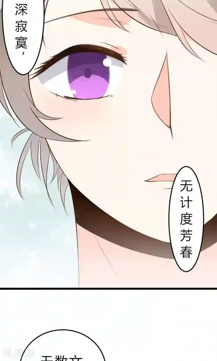 蓝颜祸水第18话 戏曲的魅力