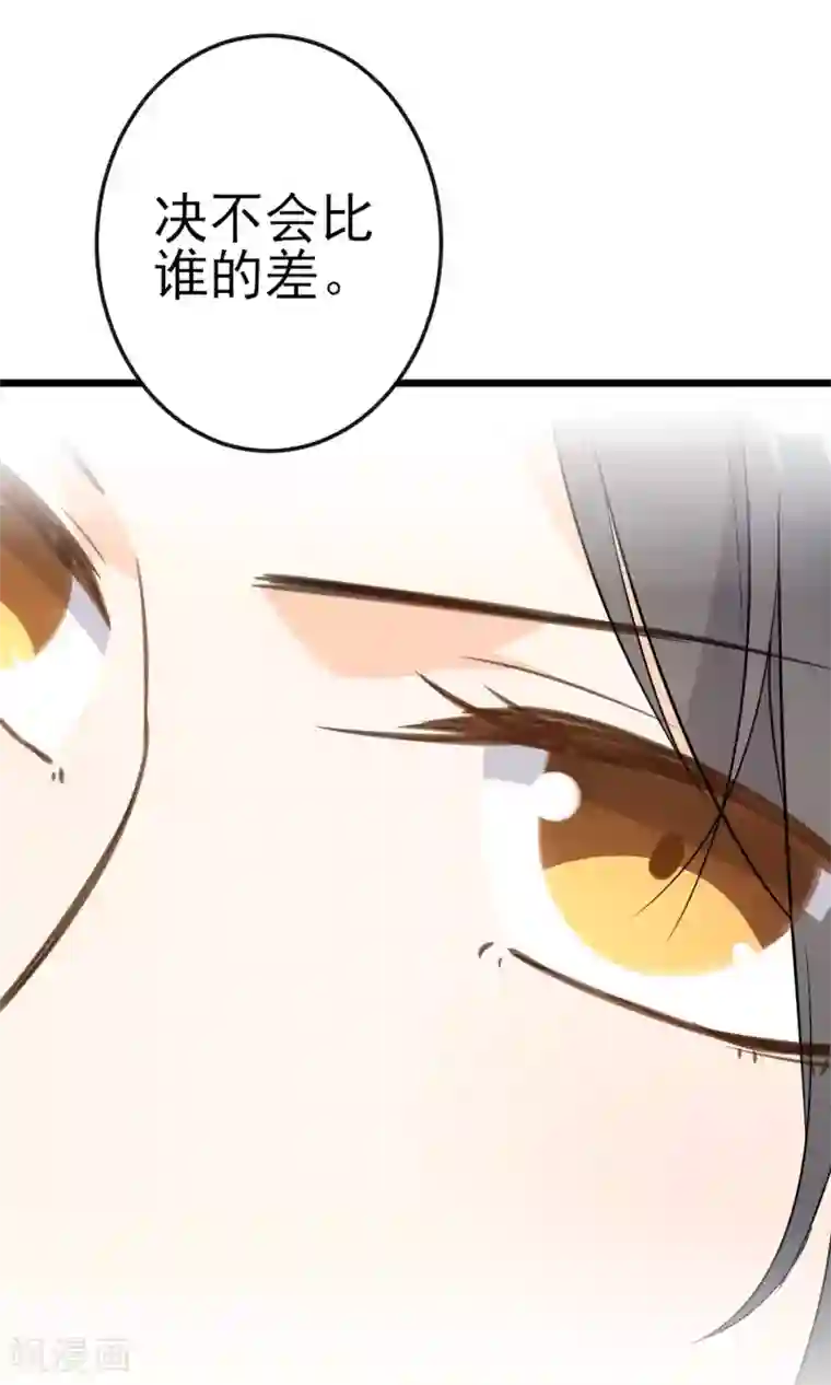 蓝颜祸水第18话 戏曲的魅力