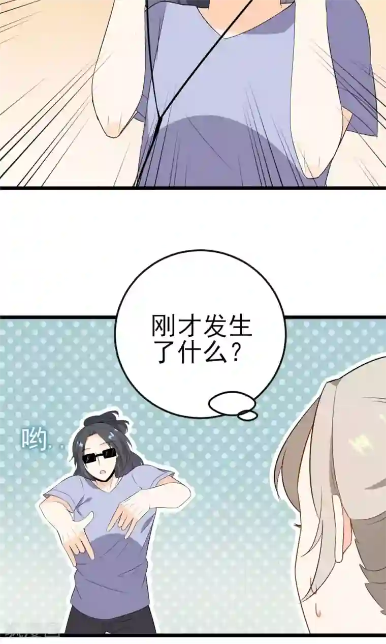 蓝颜祸水第18话 戏曲的魅力