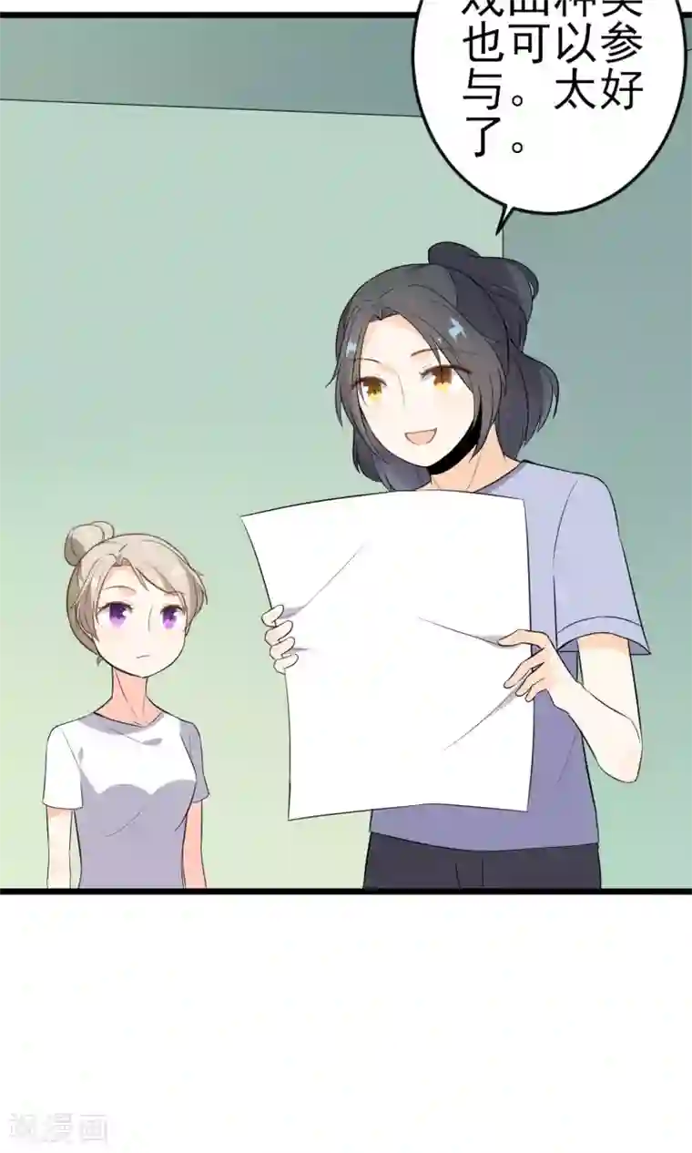 蓝颜祸水第18话 戏曲的魅力